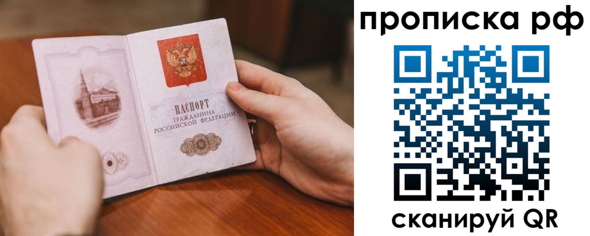 прописка поиск в Калининске