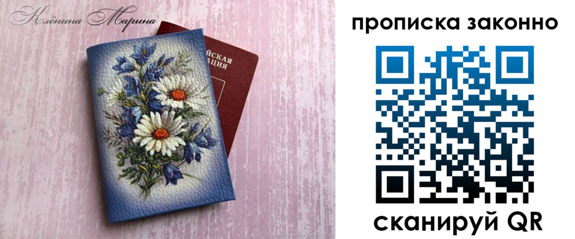 прописка для военкомата в Калининске