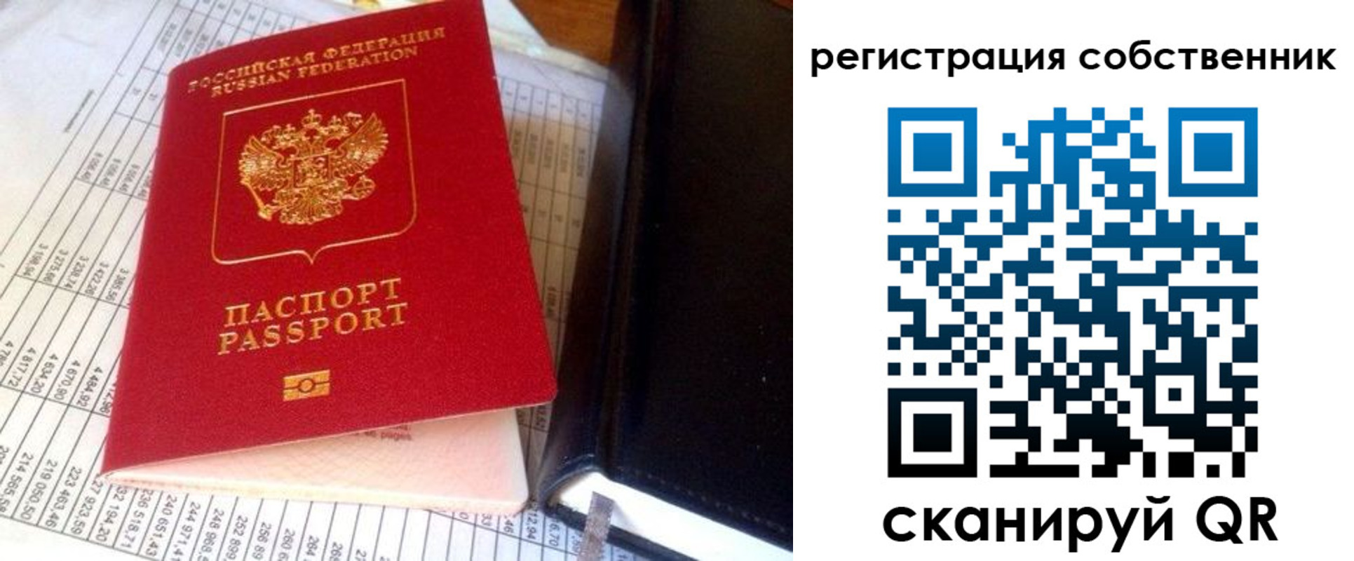 временная регистрация в квартире в Калининске