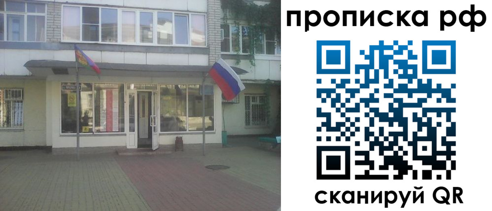 временная регистрация купить в Калининске