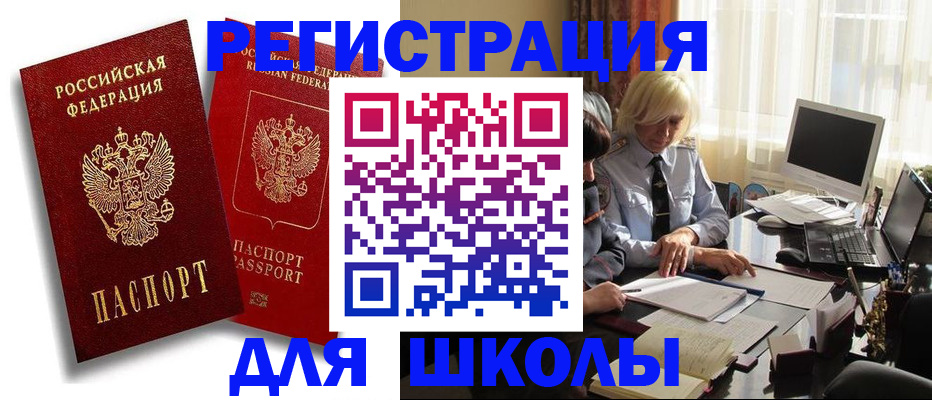 временная регистрация 2025 в Калининске