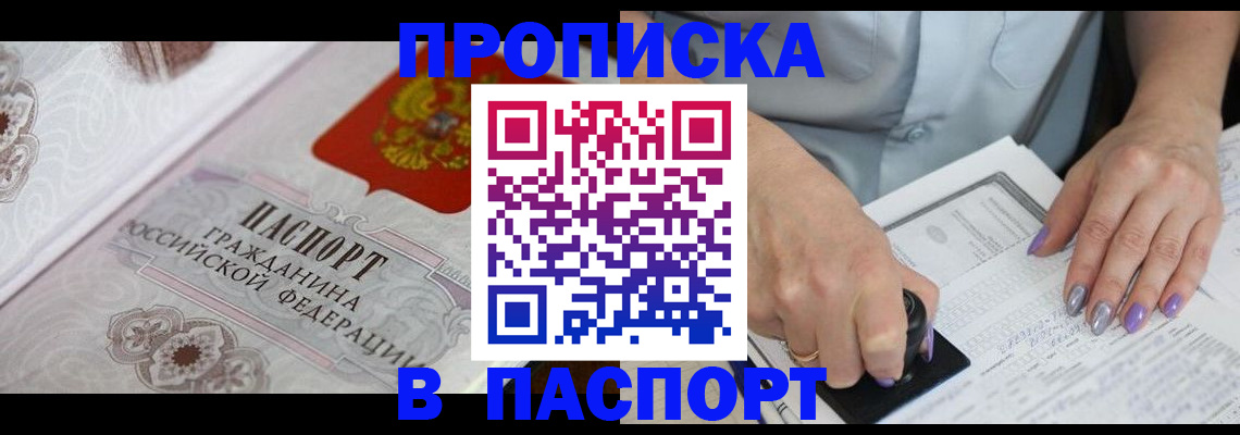 пропишу в квартире в Калининске