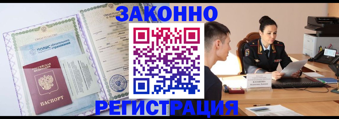регистрация для школы в Калининске